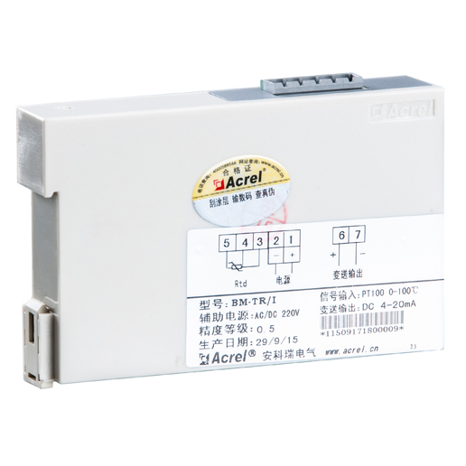 模擬信號隔離器